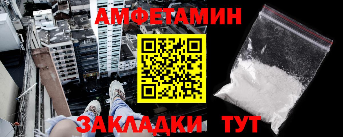 Amphetamine 97% Тула