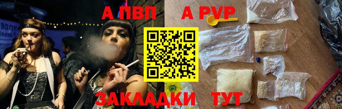 Alfa_PVP СК  A-PVP СК  Тула  магазин  наркотиков  A PVP мука  Вход с VPN 