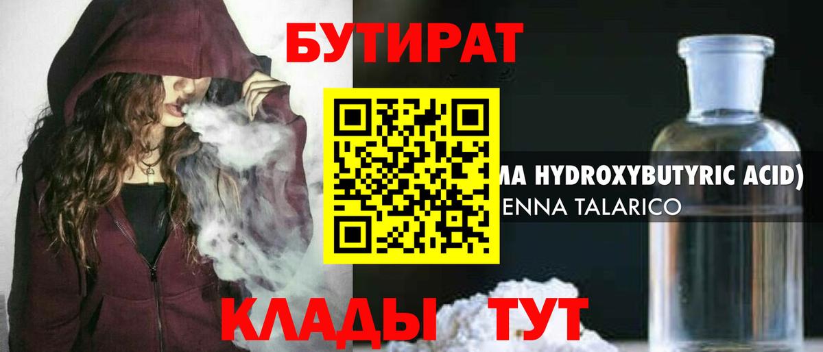 Тула  Бутират оксана  Вход с VPN 