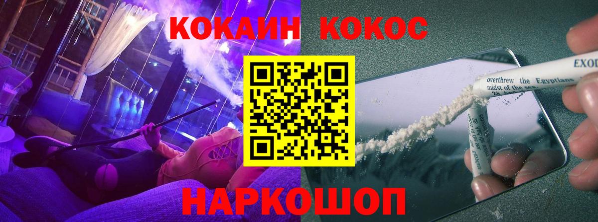 COCAIN Колумбийский  КОКАИН  Тула  Вход с VPN  Cocaine Columbia 