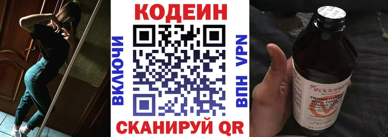 Codein напиток Lean (лин)  купить наркотик  Тула 