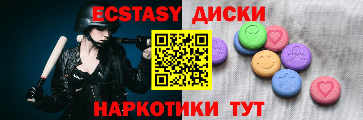 Ecstasy диски  Экстази  Вход с VPN  Тула  Ecstasy Punisher 