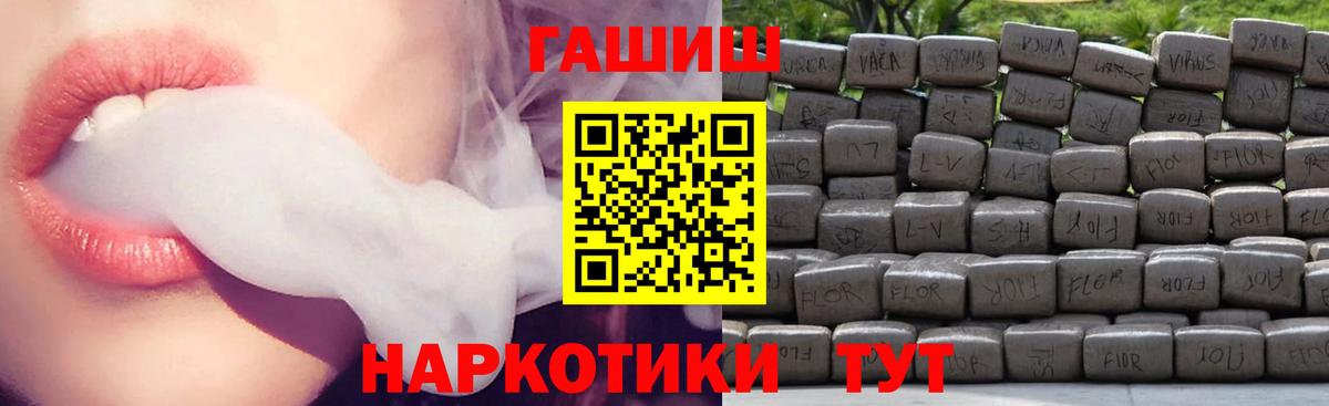 наркошоп  Вход с VPN  Тула  ГАШИШ 40% ТГК 
