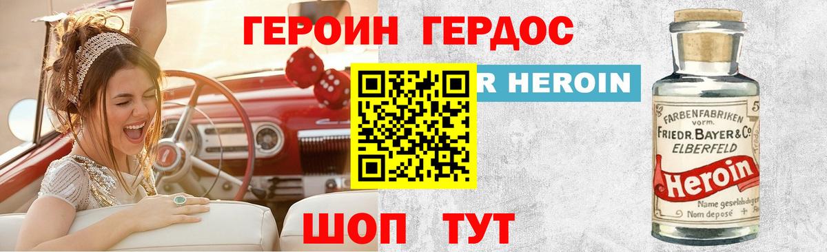 Тула  Героин хмурый  Вход с VPN 