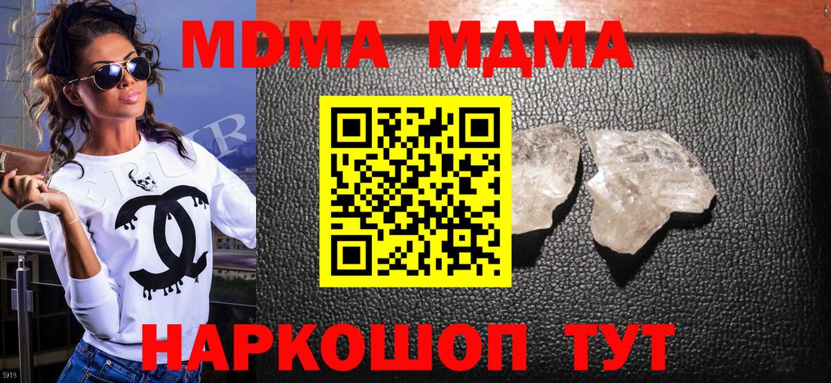 МДМА VHQ  Вход с VPN  MDMA  Тула  MDMA Molly 