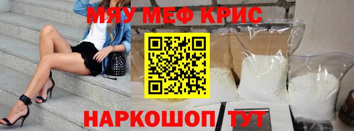 Мефедрон  Тула