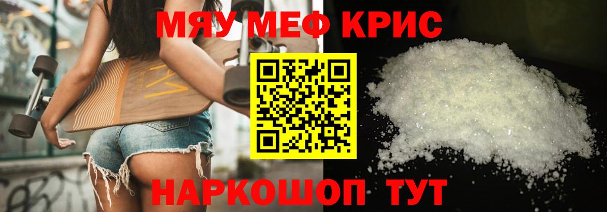 МЕФ мука  Вход с VPN  Тула  МЕФ  ОМГ ОМГ ССЫЛКА  Мефедрон мука 