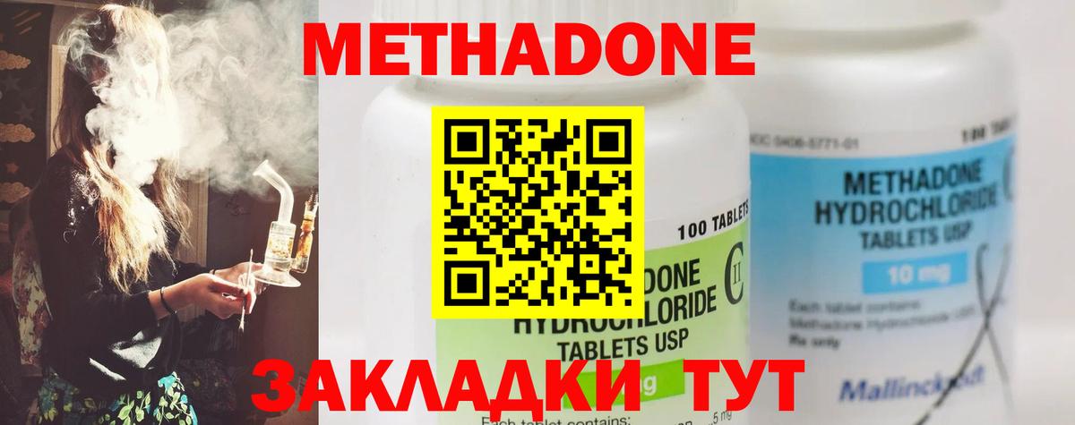 Тула  Метадон VHQ  Вход с VPN  МЕТАДОН methadone 