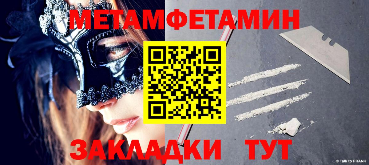 Тула  МЕТАМФЕТАМИН Methamphetamine  Вход с VPN 