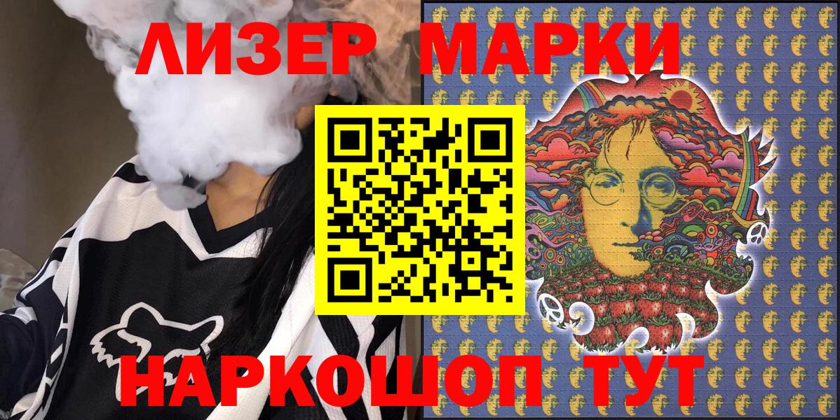 Марки NBOMe 1,5мг Тула