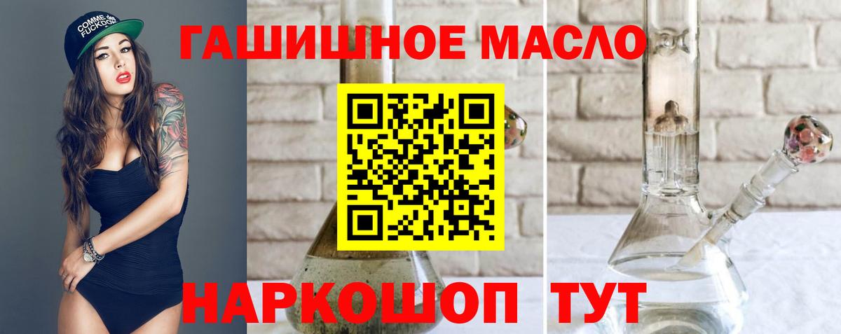 ТГК THC oil  Вход с VPN  Тула 